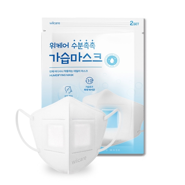 위케어 가습마스크 10매 리뉴얼 비행기 기내용 비염 마스크
