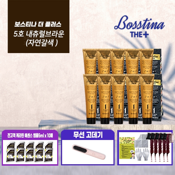 [★전고객 무선고데기] 보스티나 더플러스 염색제 세트(본품 10박스 + 앰플10매 + 꼬리빗 5개)