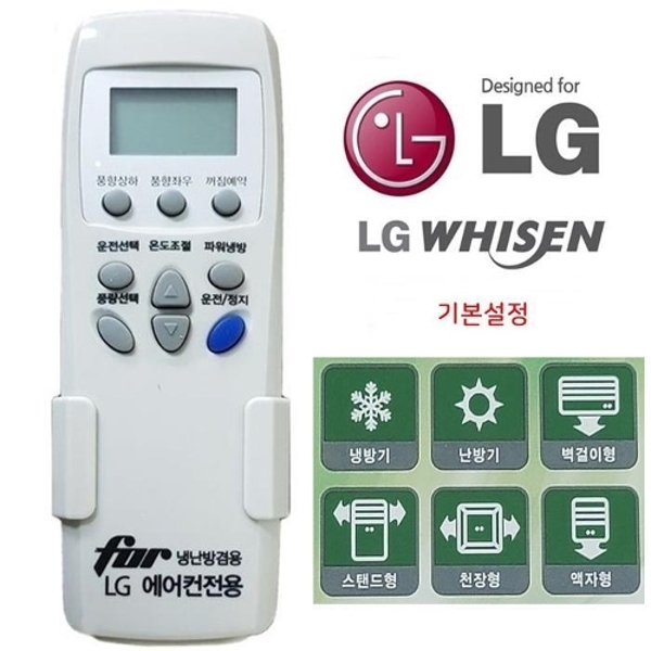 [wshop] 냉난방겸용 LG에어컨 벽부착 리모컨 엘지리모컨 6036533 | 홈쇼핑모아 [wshop] 냉난방겸용 LG에어컨 벽부착 리모컨 엘지리모컨... 