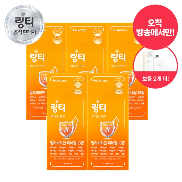 (방송에서만 특가) 링티 액티브 프로 5박스 + 보틀 2개 추가