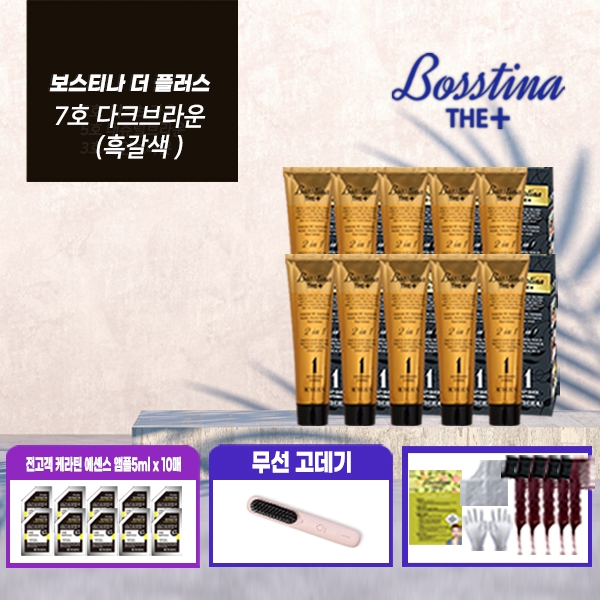 [★전고객 무선고데기] 보스티나 더플러스 염색제 세트(본품 10박스 + 앰플10매 + 꼬리빗 5개) 2