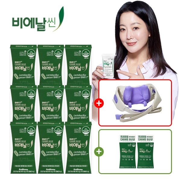 (방송에서만) BNR17 다이어트 유산균 비에날씬 9개월 + 슬림플러스 2박스(28포) + 목어깨 마사지기