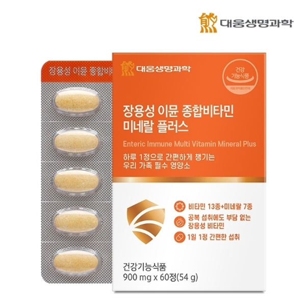 [wshop] 대웅생명과학 장용성 이뮨 종합비타민 미네랄 플러스 60정... [wshop] 대웅생명과학 장용성 이뮨 종합비타민 미네랄 플러스 60정... 