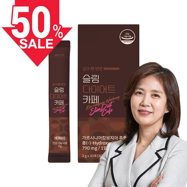 (50프로세일) 김소형 원방 슬림 다이어트 카페 16박스