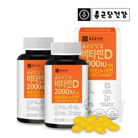 종근당건강 비타민D 2000IU 2박스