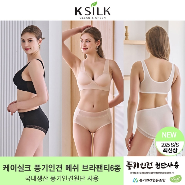 [25신상] 케이실크 풍기인견 쿨 브라팬티 6종 *국내생산*