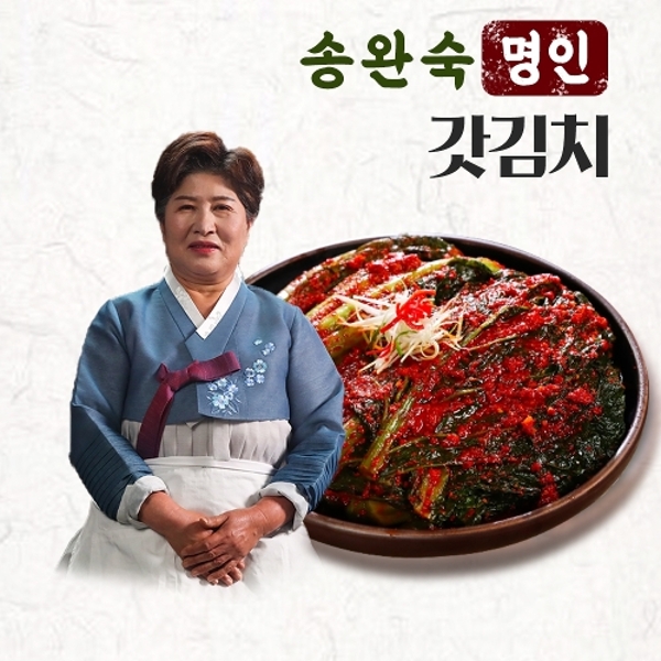[송완숙명인] 여수 돌산 갓김치 2kg + 2kg 국내산 당일생산
