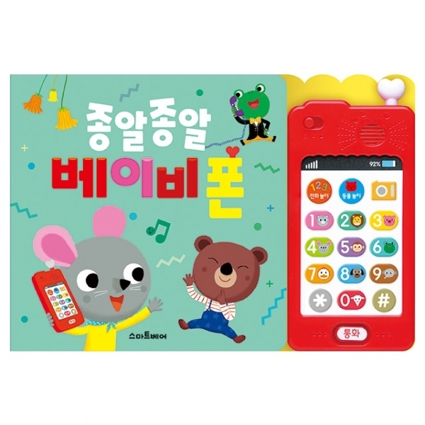 ( )사운드북 베이비폰 종알종알