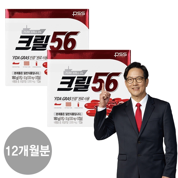크릴56 12개월분