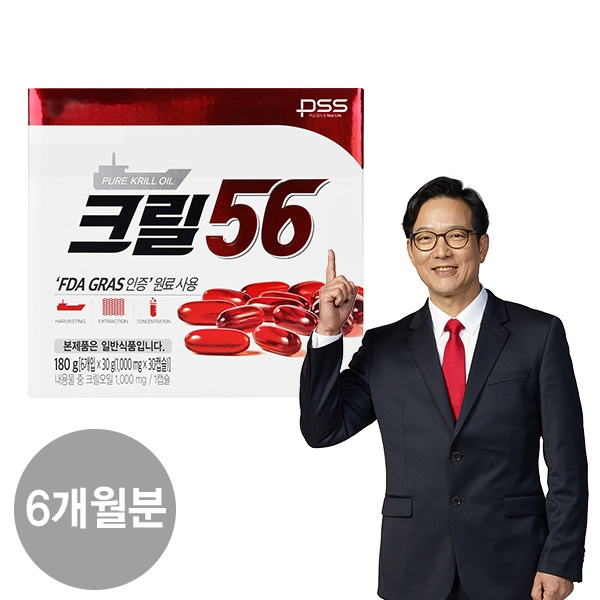 크릴56 6개월분