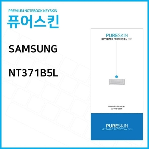 (IT) 삼성전자 NT371B5L 노트북 키스킨 키커버
