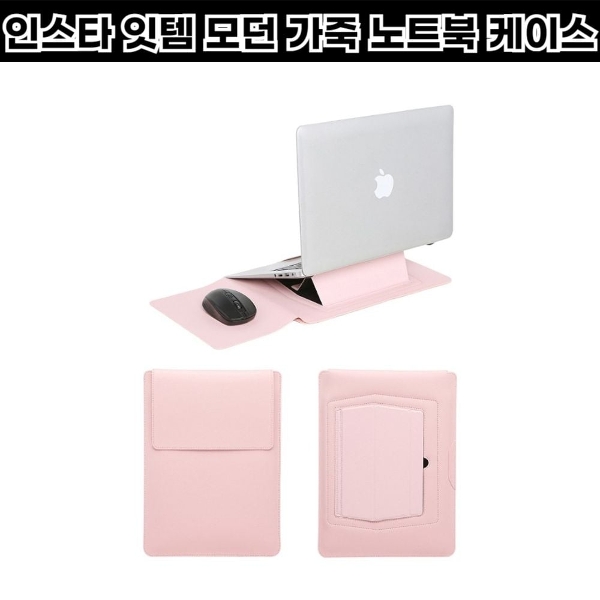 반리코 노트북가죽파우치 15인치 16인치 핑크 노트북
