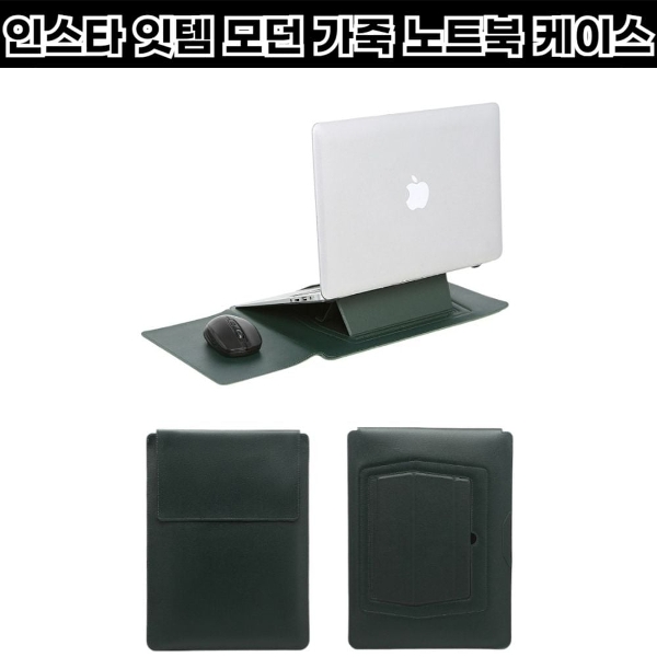 반리코 노트북가죽파우치 15인치 16인치 그린 노트북