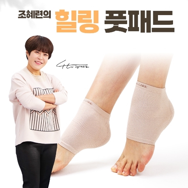 [초특가] 조혜련의 힐링케어솔루션 풋패드 실속세트 5세트 (총 10장) + 힐링 글라스 풋파일 각질제거기