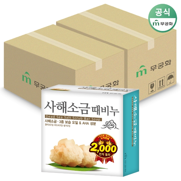 무궁화 사해소금 때비누 100g 48개