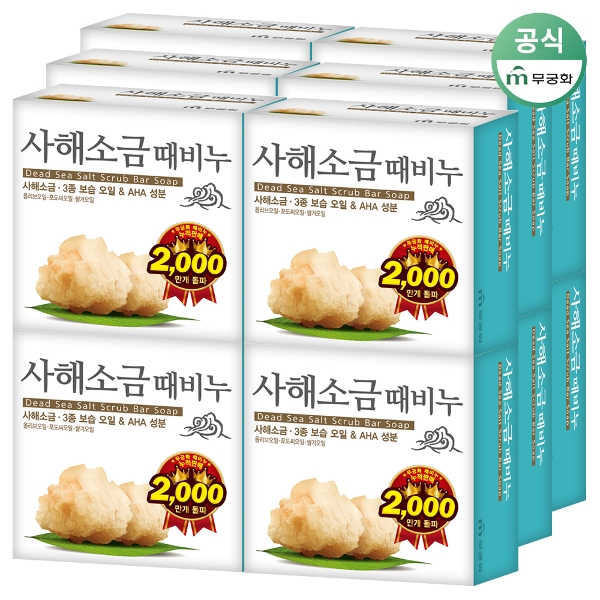 무궁화 사해소금 때비누 100g 12개