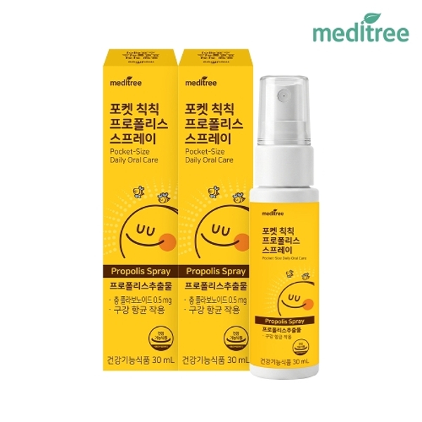 메디트리 포켓 칙칙 호주 프로폴리스 스프레이 2박스