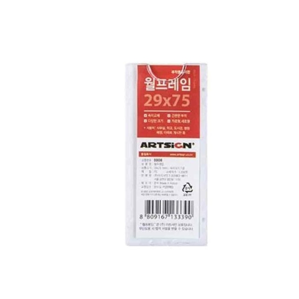 프레임게시판 3매 75x29 부착형안내판 벽부착게시판 투명게시판