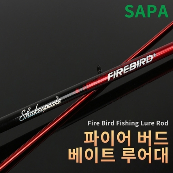 싸파 파이어버드 베이트 루어대