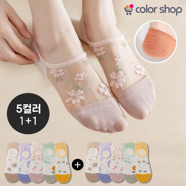[컬러샵] 1+1 플라워 자수 스타킹 덧신 양말 5컬러+5컬러 2set (총10켤레)