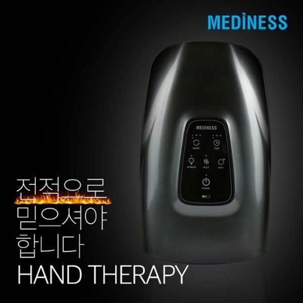 [2만원 세일]메디니스 온열 손마사지기 4세대