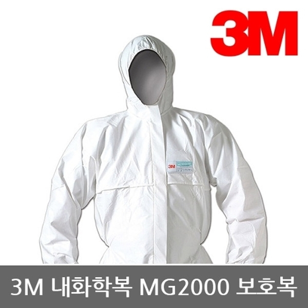TO 3M 내화학복 MG2000 방사보호복 Type 5n6 검정