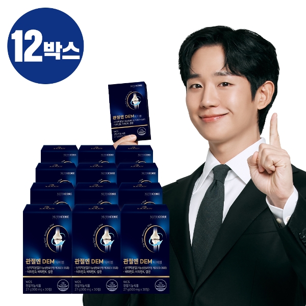 [방송에서만] 뉴트리코어 관절엔 DEM 디이엠 난각막 12박스 (12개월)