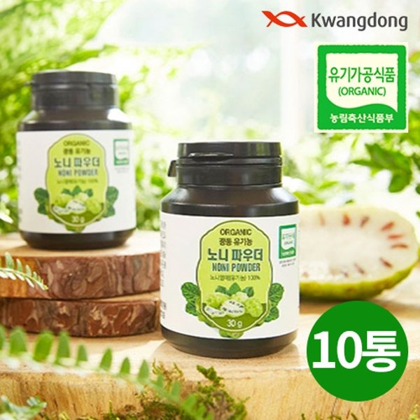 [가격비교필수]광동 유기농노니파우더 30g X 10통 총 300g