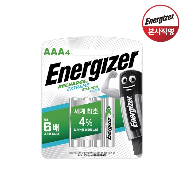 에너자이저 밸류충전용 건전지 AAA 4입