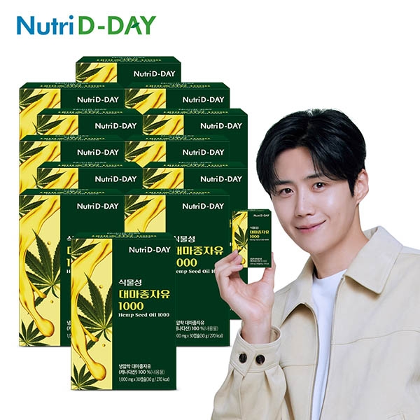 뉴트리디데이 식물성 대마종자유 1000 12개월