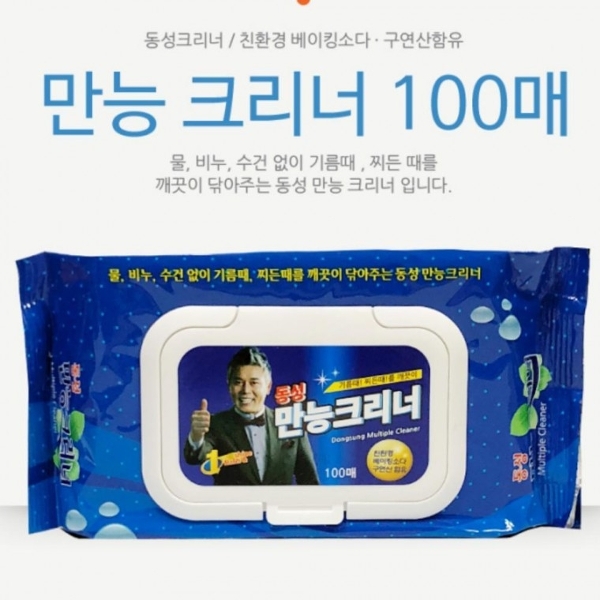 도매몰 동성 만능크리너 100매x15개 티슈형 찌든때 제거 리필