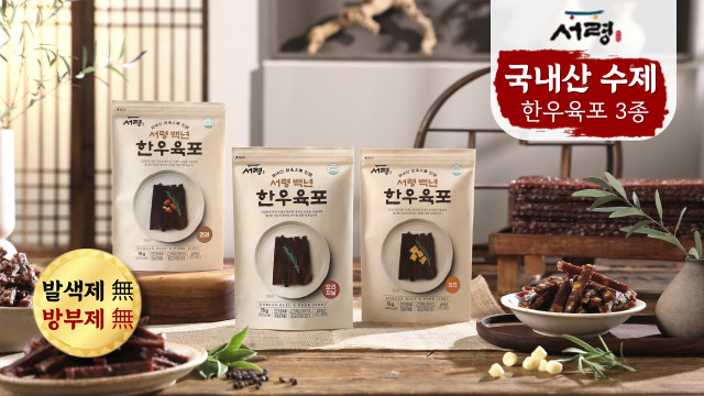 서령 백년 한우 수제 육포_총 30봉(오리지널10봉+견과10봉+치즈10봉)