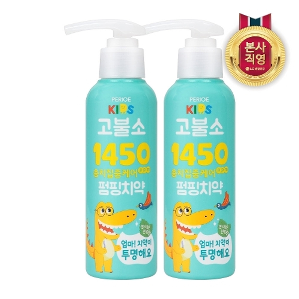 페리오키즈 고불소치약 엄마치약이 투명해요 펌핑치약 160g x 2개
