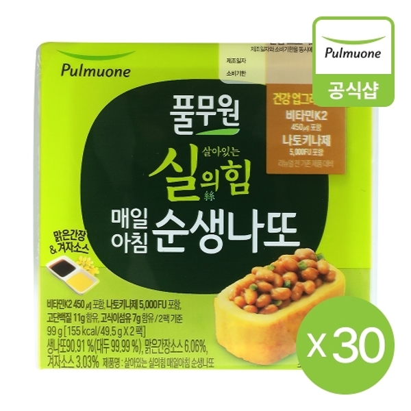 [풀무원] 생산직송 매일아침 순생나또(2팩x15개) 총 30팩