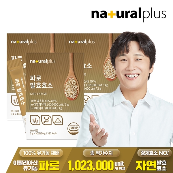 내츄럴플러스 파로 발효효소 30포 3박스 / 곡물효소 정제효소 NO 고역가수치 753,000unit/g