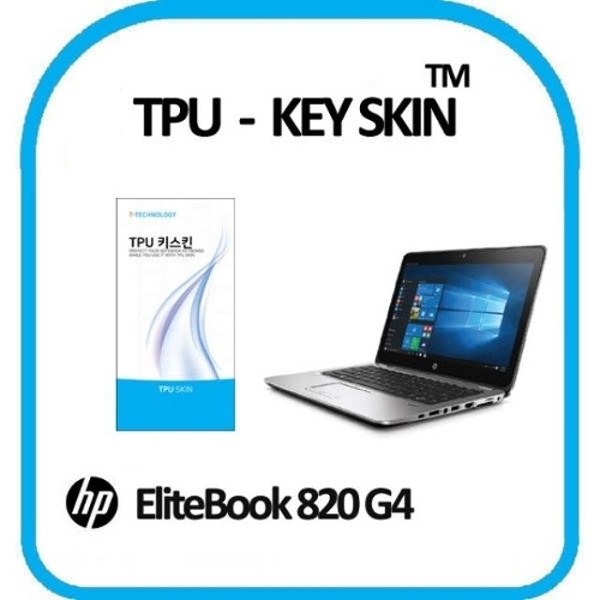 HP 엘리트북 820 G4 노트북 키스킨 TPU(고급형)