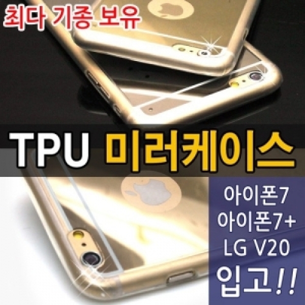 갤럭시 노트10(SM-N970/N971) 미러 젤리 케이스