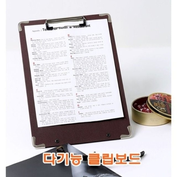다기능 클립보드
