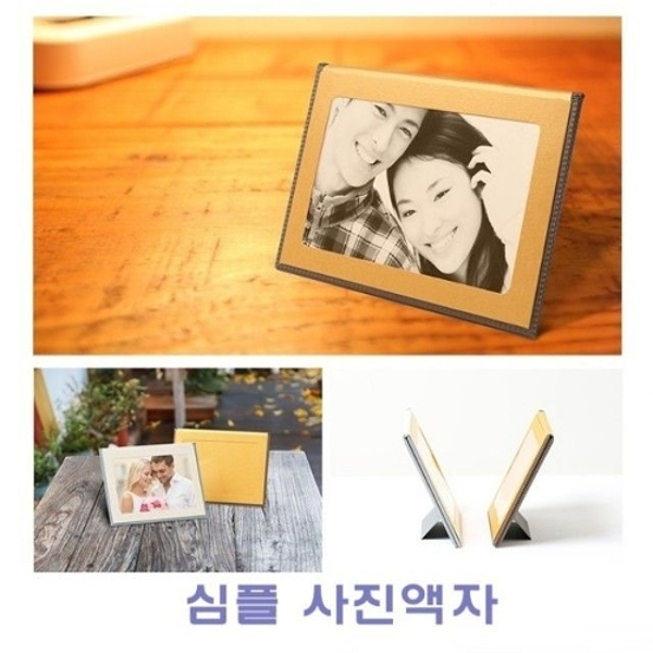 심플 사진액자