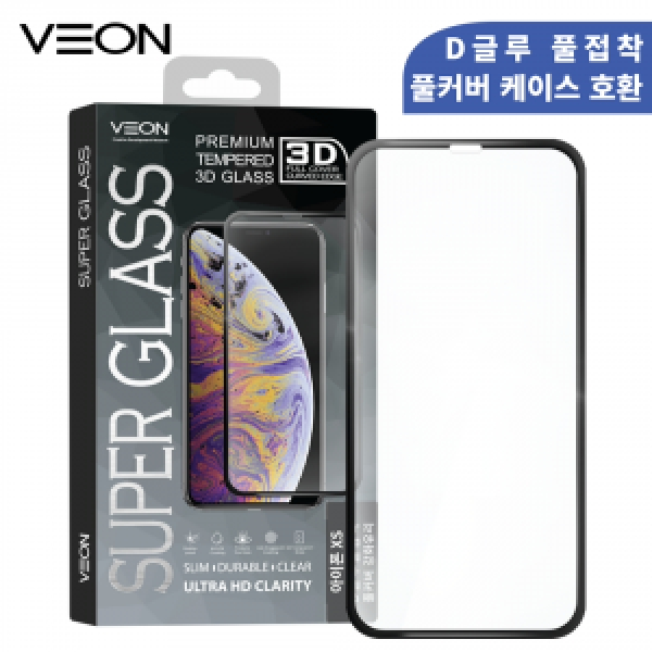 [VEON]아이폰11PRO/[VEON]아이폰X/[VEON]아이폰XS 베온 D글루 풀접착 풀커버 강화유리