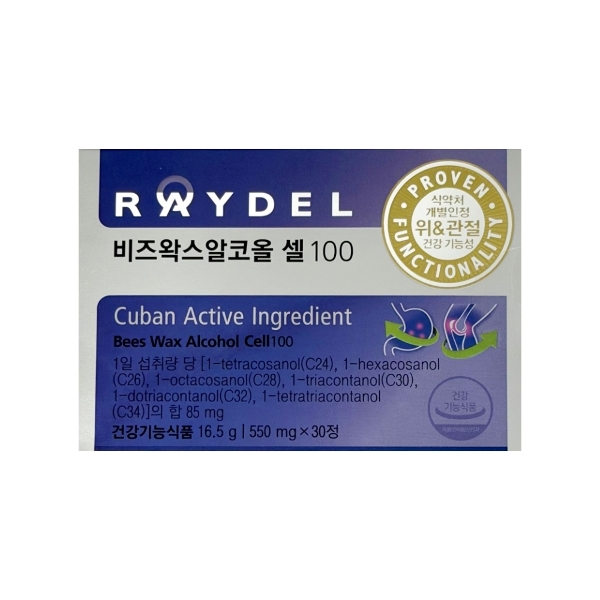 레이델 비즈왁스알코올 셀 100 550mg x 30정 x 1개 - WAO -