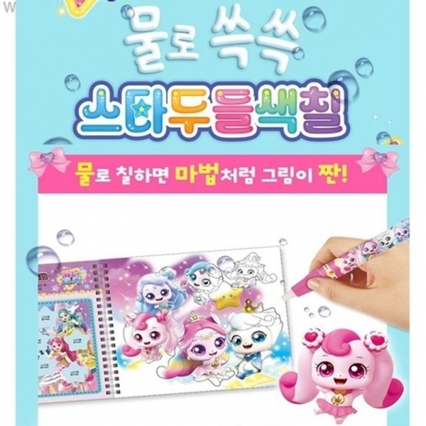 ( )학산문화사 두들색칠북 슈팅스타 캐치 스타두들색칠