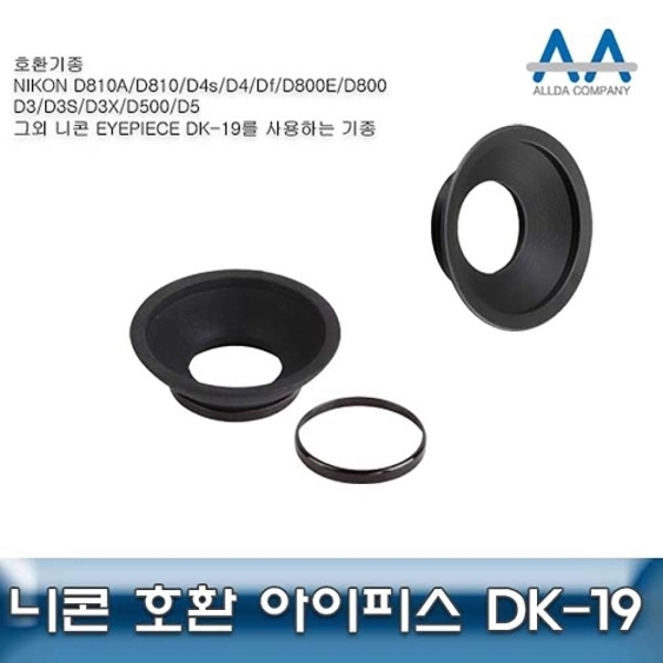 Eyepiece DK-19 니콘 호환 아이피스 DK-19 D850/D810