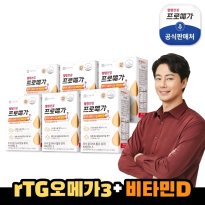 [종근당건강] 프로메가 알티지 오메가3 비타민D 6개월분