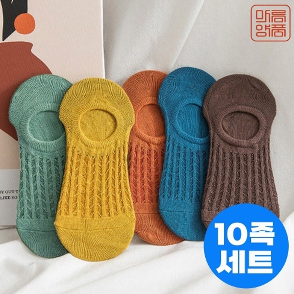 마름양품 메쉬 망사 스텔스 발목양말 10컬러 10족세트 23SOCKS_SC