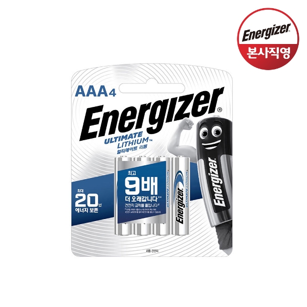 에너자이저 얼티메이티드 리튬건전지 AAA 4입
