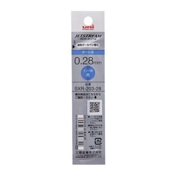 유니 제트스트림 다색용 리필심 SXR-203-28 0.28mm 청색 - 갑 (10개입) 교체용볼펜심 볼펜리필 리필볼펜심
