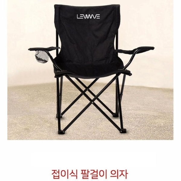 접이식 팔걸이 의자 캠핑의자 낚시의자