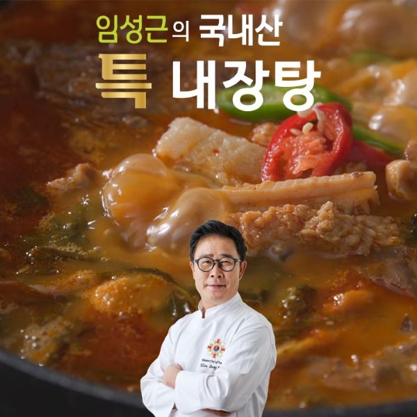 임성근 특 내장탕 800g * 10팩 + 방송중에만 1팩 더