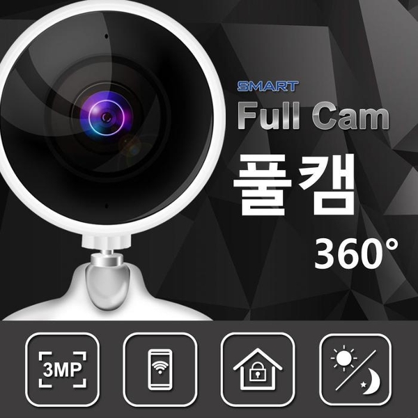 풀캠 가정용 홈카메라 홈CCTV 홈캠 300만 화소 HOME2